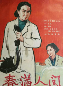 丈夫回来了